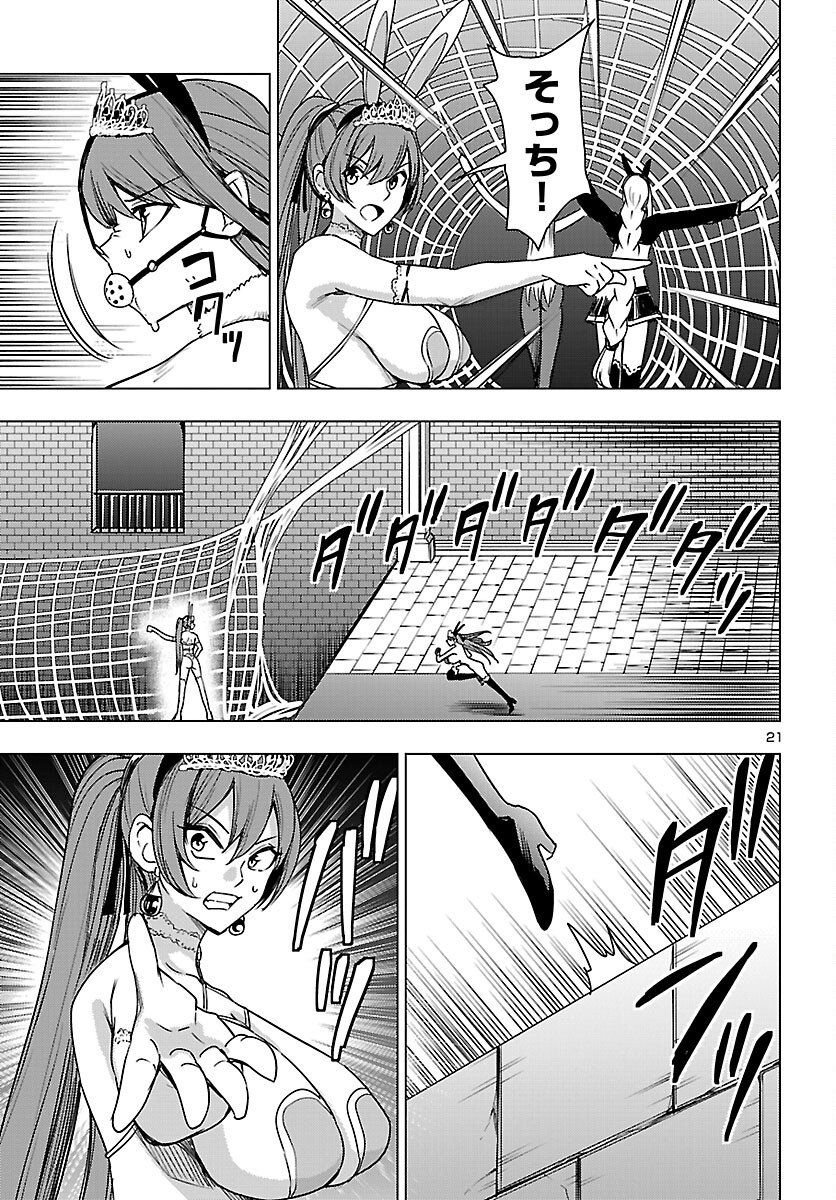 妻か死か~敗戦国の女たち~ Chap 18 - Next Chap 19