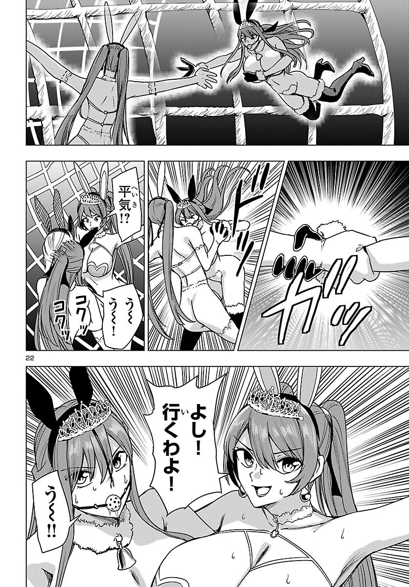 妻か死か~敗戦国の女たち~ Chap 18 - Next Chap 19