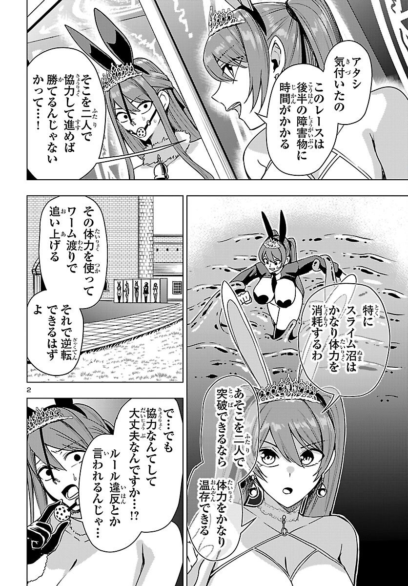 妻か死か~敗戦国の女たち~ Chap 18 - Next Chap 19