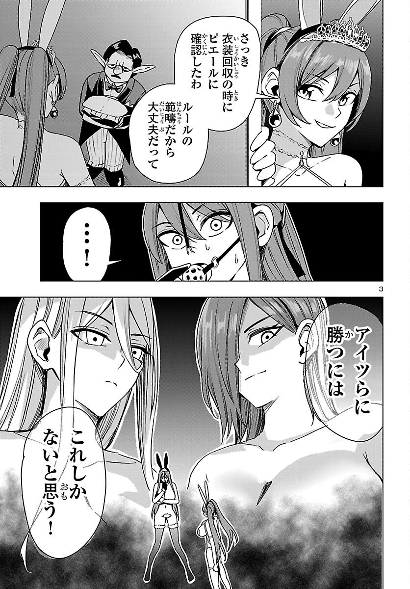 妻か死か~敗戦国の女たち~ Chap 18 - Next Chap 19