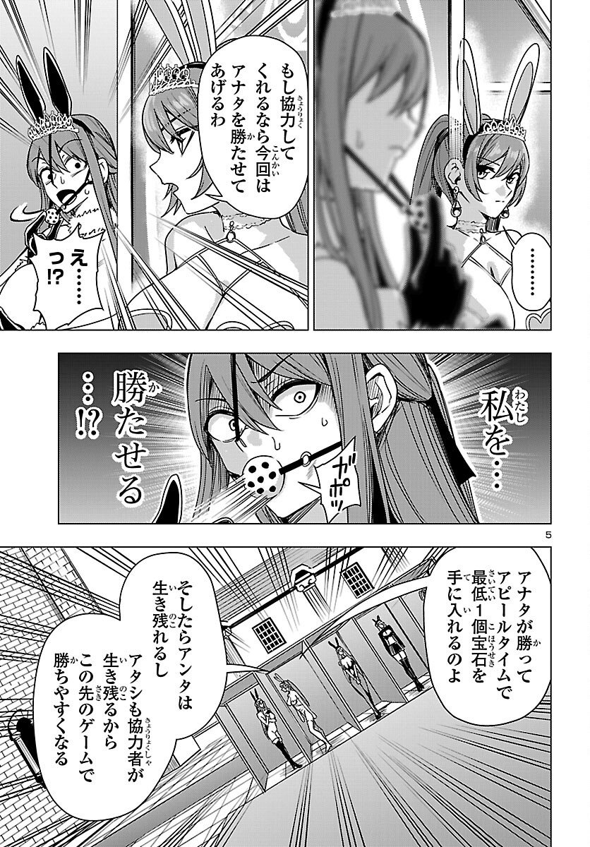 妻か死か~敗戦国の女たち~ Chap 18 - Next Chap 19