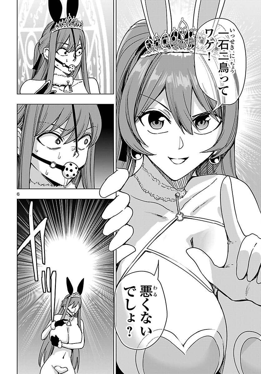 妻か死か~敗戦国の女たち~ Chap 18 - Next Chap 19