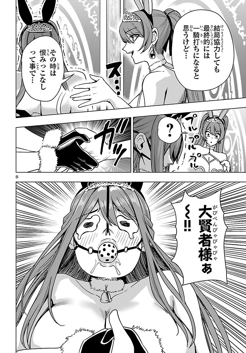 妻か死か~敗戦国の女たち~ Chap 18 - Next Chap 19