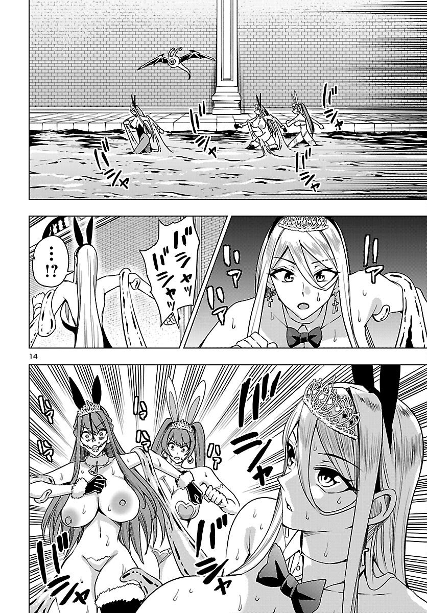 妻か死か~敗戦国の女たち~ Chap 19 - Next Chap 20