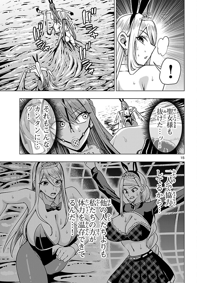 妻か死か~敗戦国の女たち~ Chap 19 - Next Chap 20