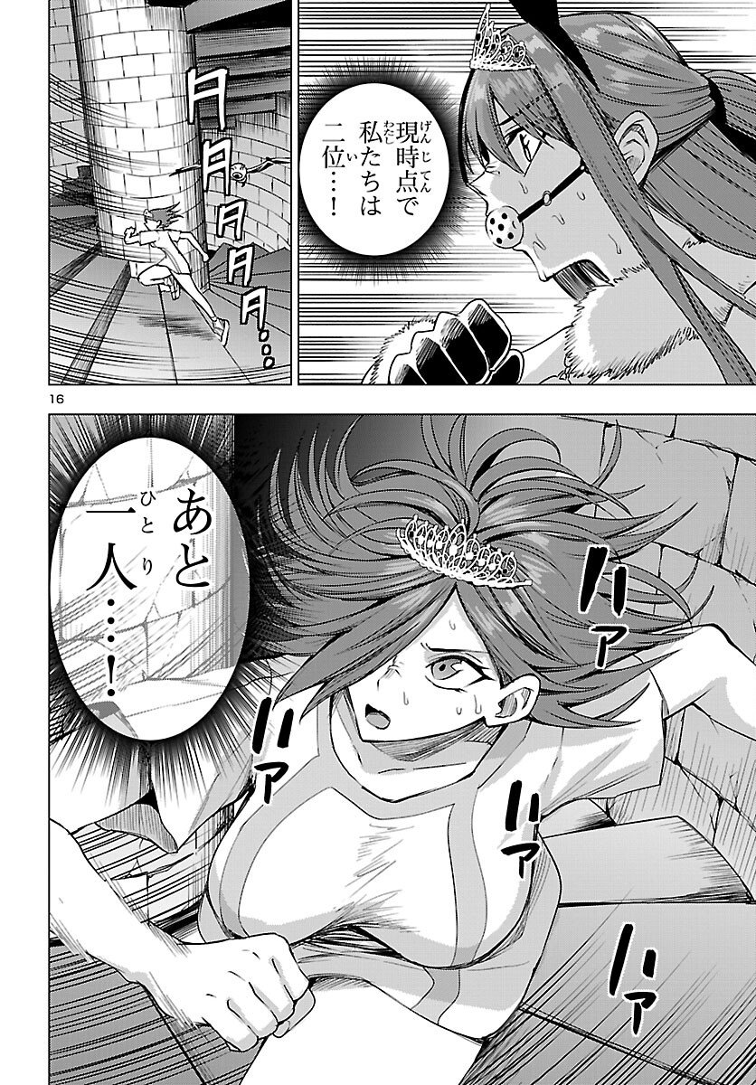 妻か死か~敗戦国の女たち~ Chap 19 - Next Chap 20