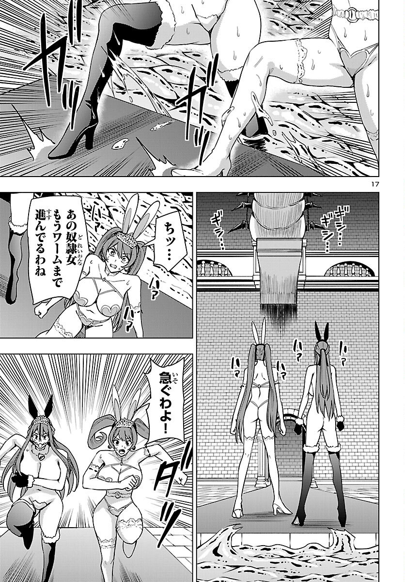 妻か死か~敗戦国の女たち~ Chap 19 - Next Chap 20