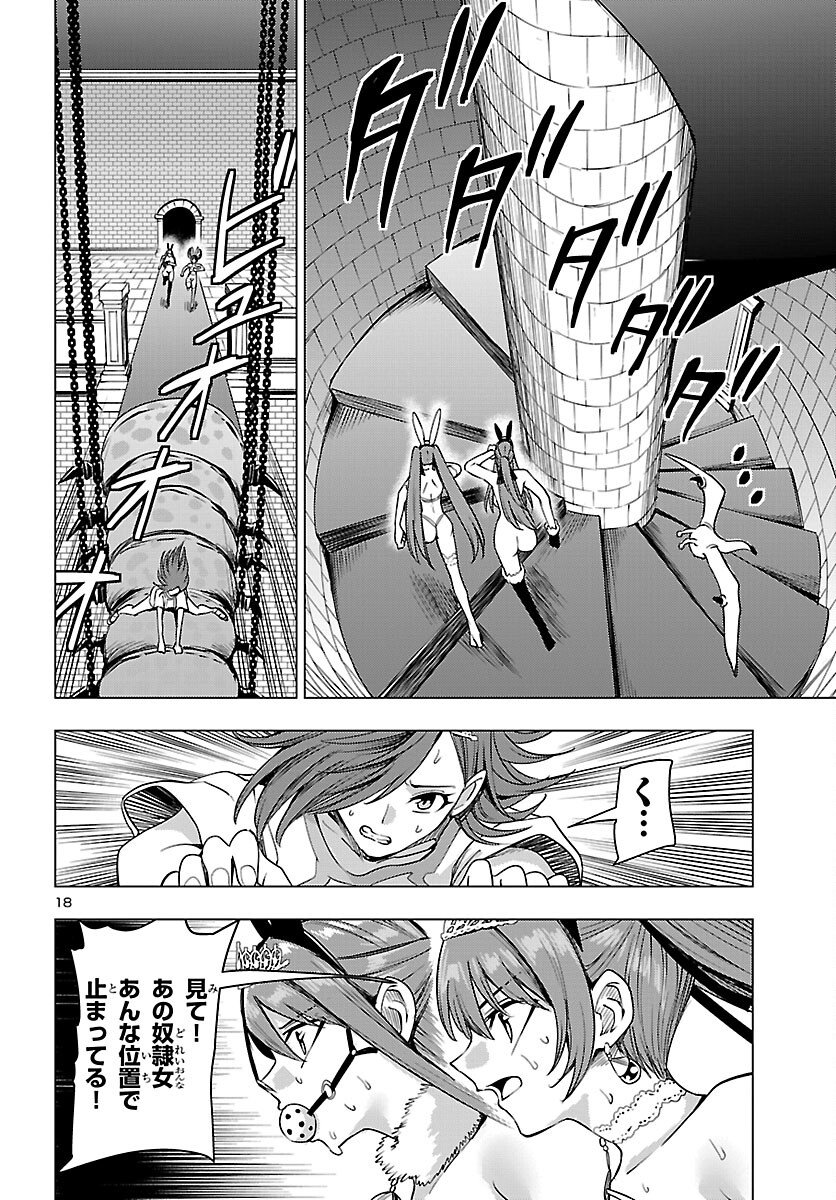 妻か死か~敗戦国の女たち~ Chap 19 - Next Chap 20