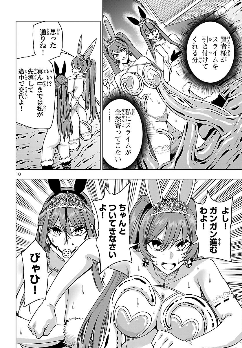 妻か死か~敗戦国の女たち~ Chap 19 - Next Chap 20