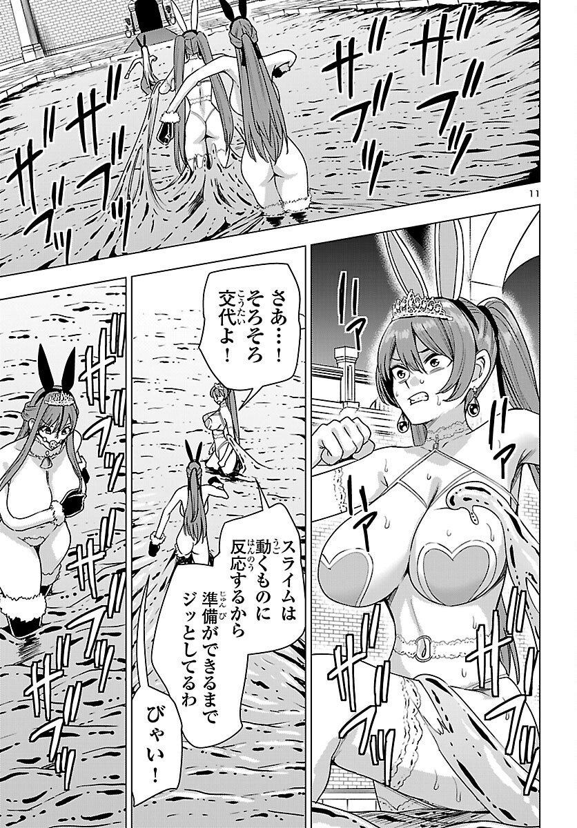 妻か死か~敗戦国の女たち~ Chap 19 - Next Chap 20