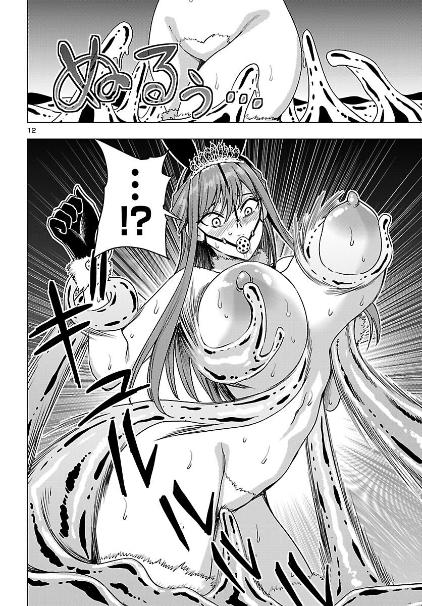 妻か死か~敗戦国の女たち~ Chap 19 - Next Chap 20