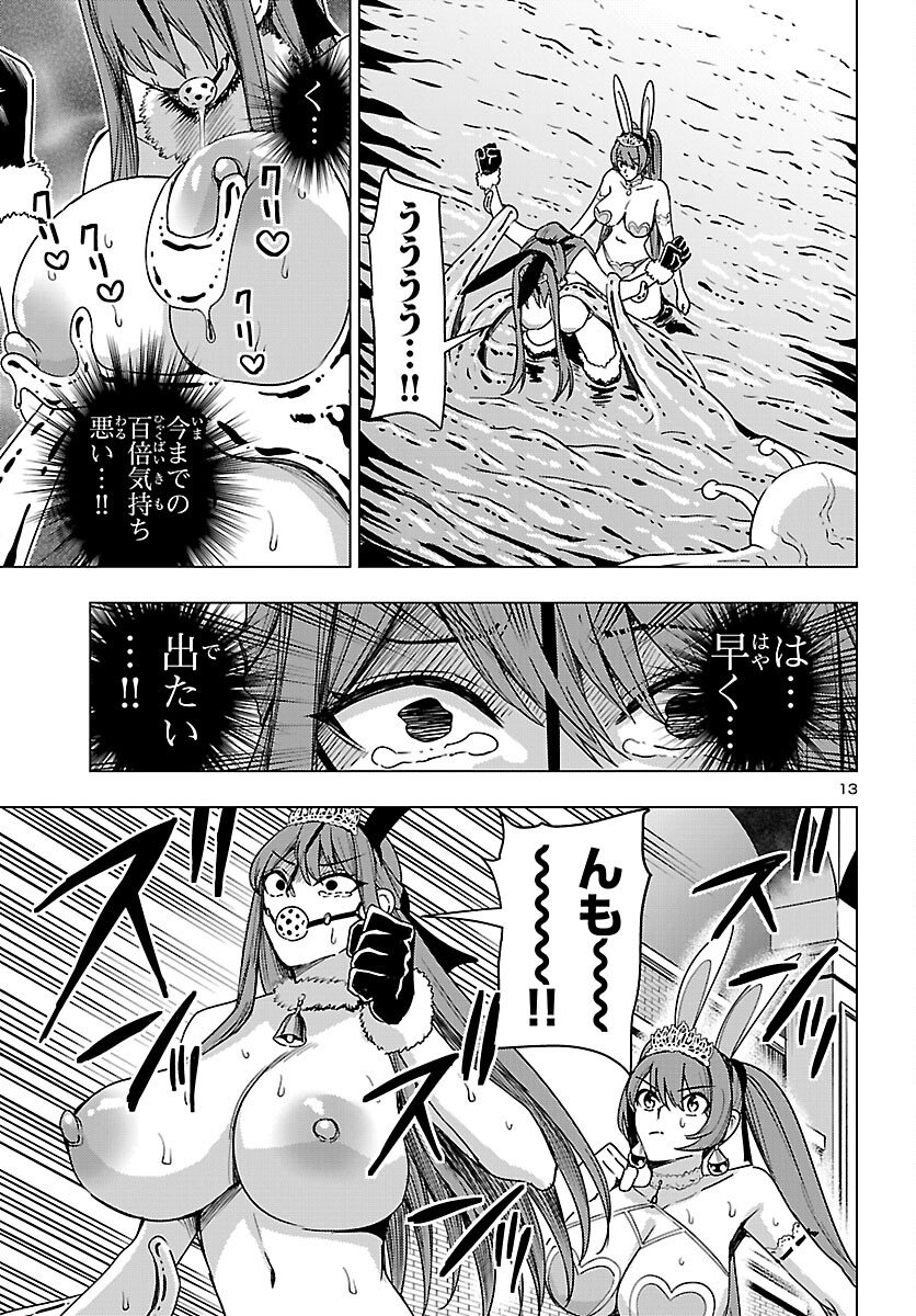 妻か死か~敗戦国の女たち~ Chap 19 - Next Chap 20
