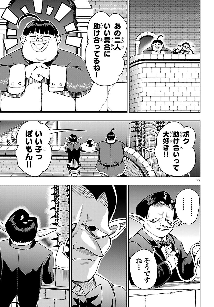 妻か死か~敗戦国の女たち~ Chap 19 - Next Chap 20