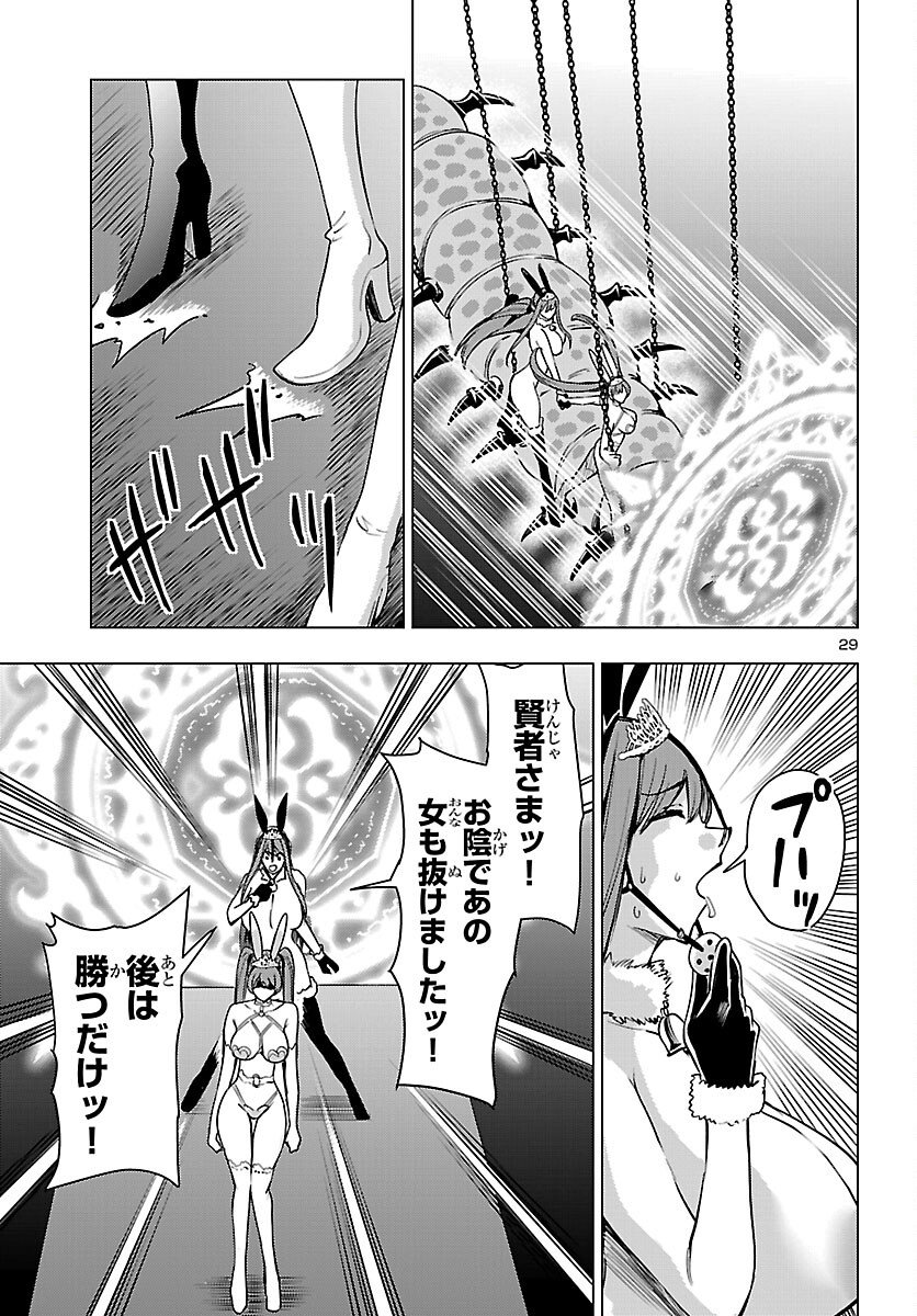 妻か死か~敗戦国の女たち~ Chap 19 - Next Chap 20