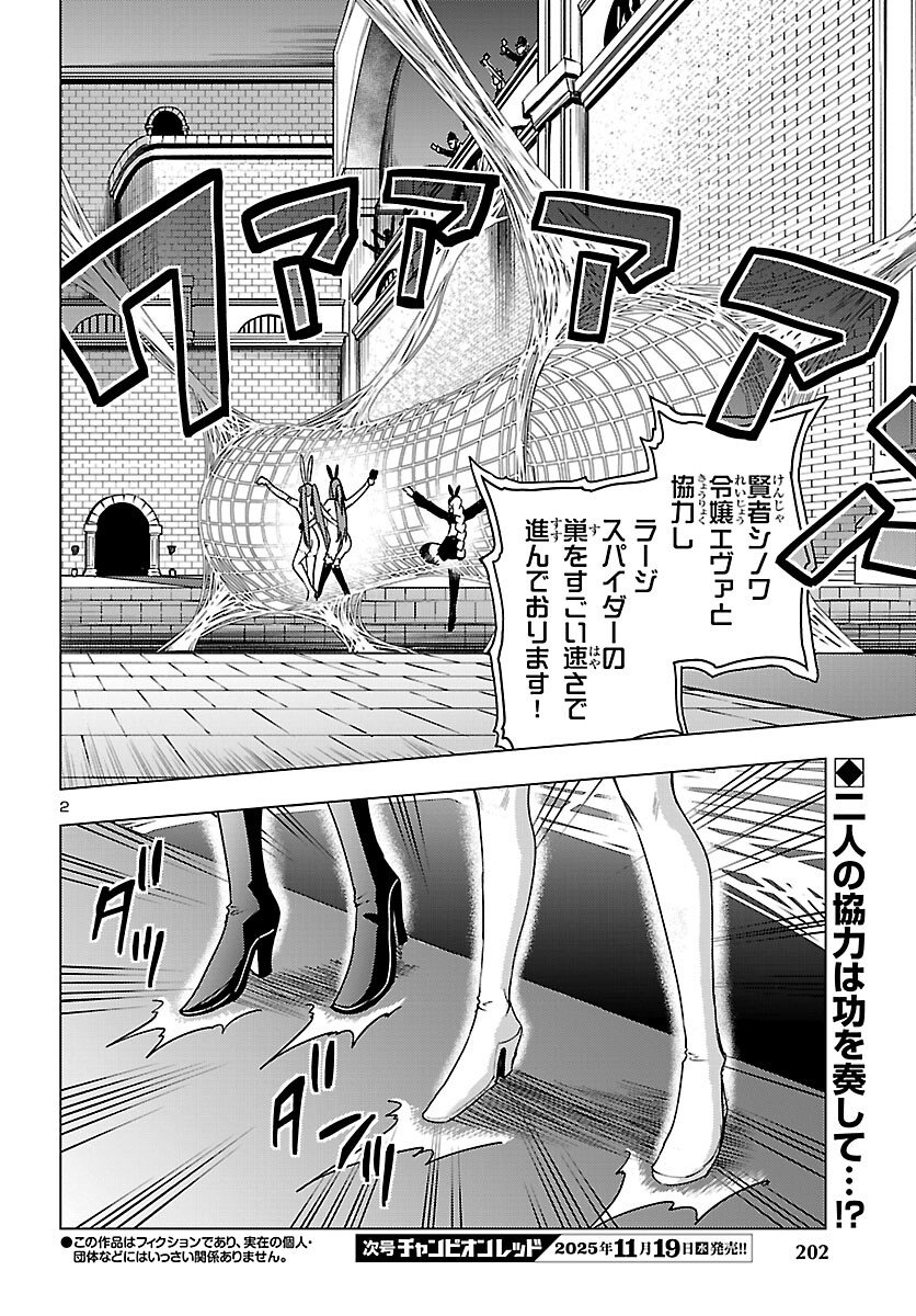 妻か死か~敗戦国の女たち~ Chap 19 - Next Chap 20