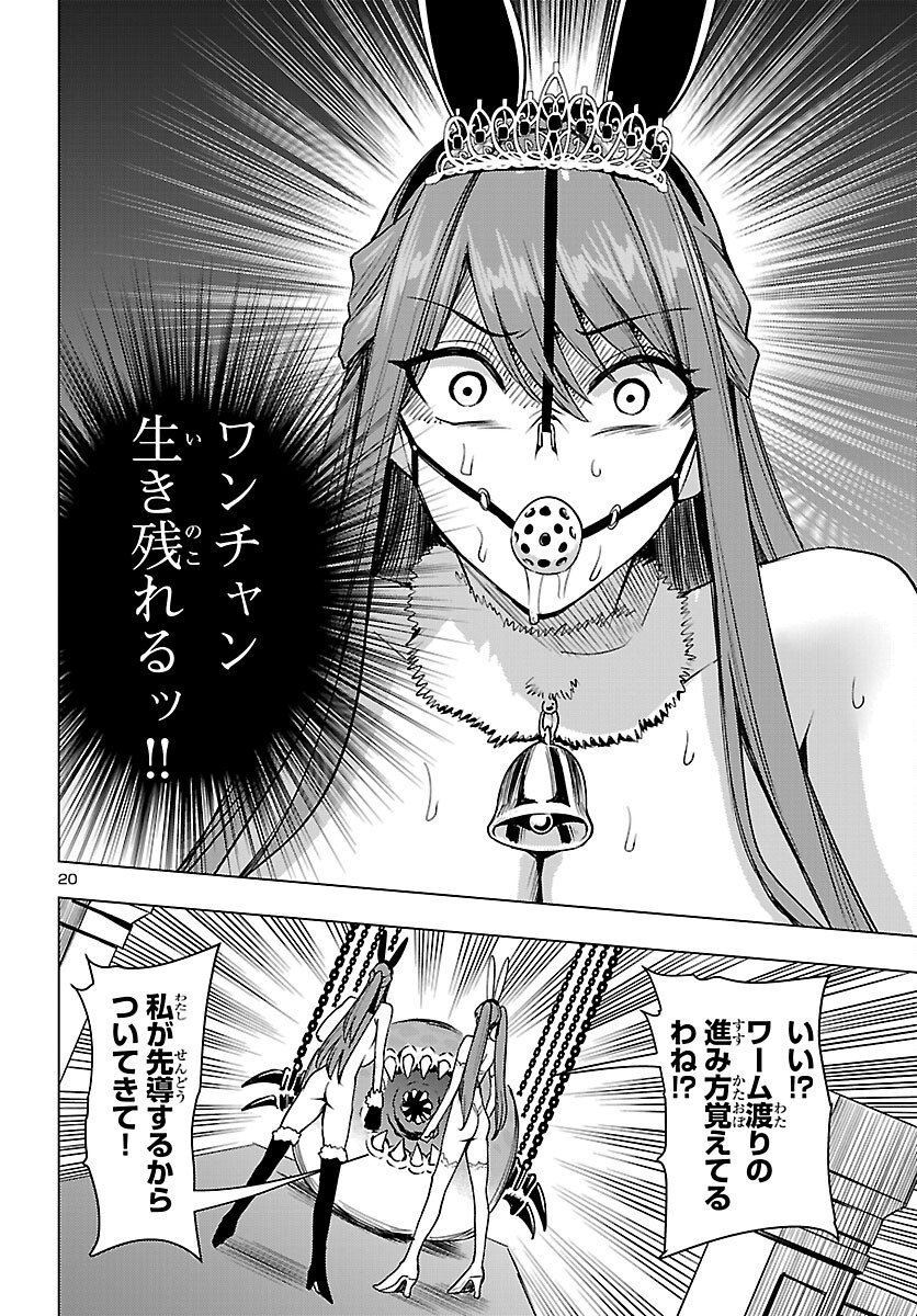 妻か死か~敗戦国の女たち~ Chap 19 - Next Chap 20