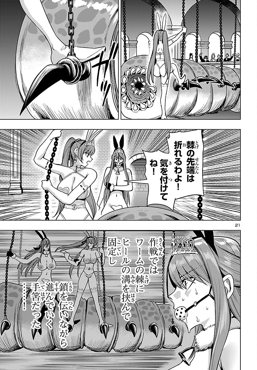 妻か死か~敗戦国の女たち~ Chap 19 - Next Chap 20