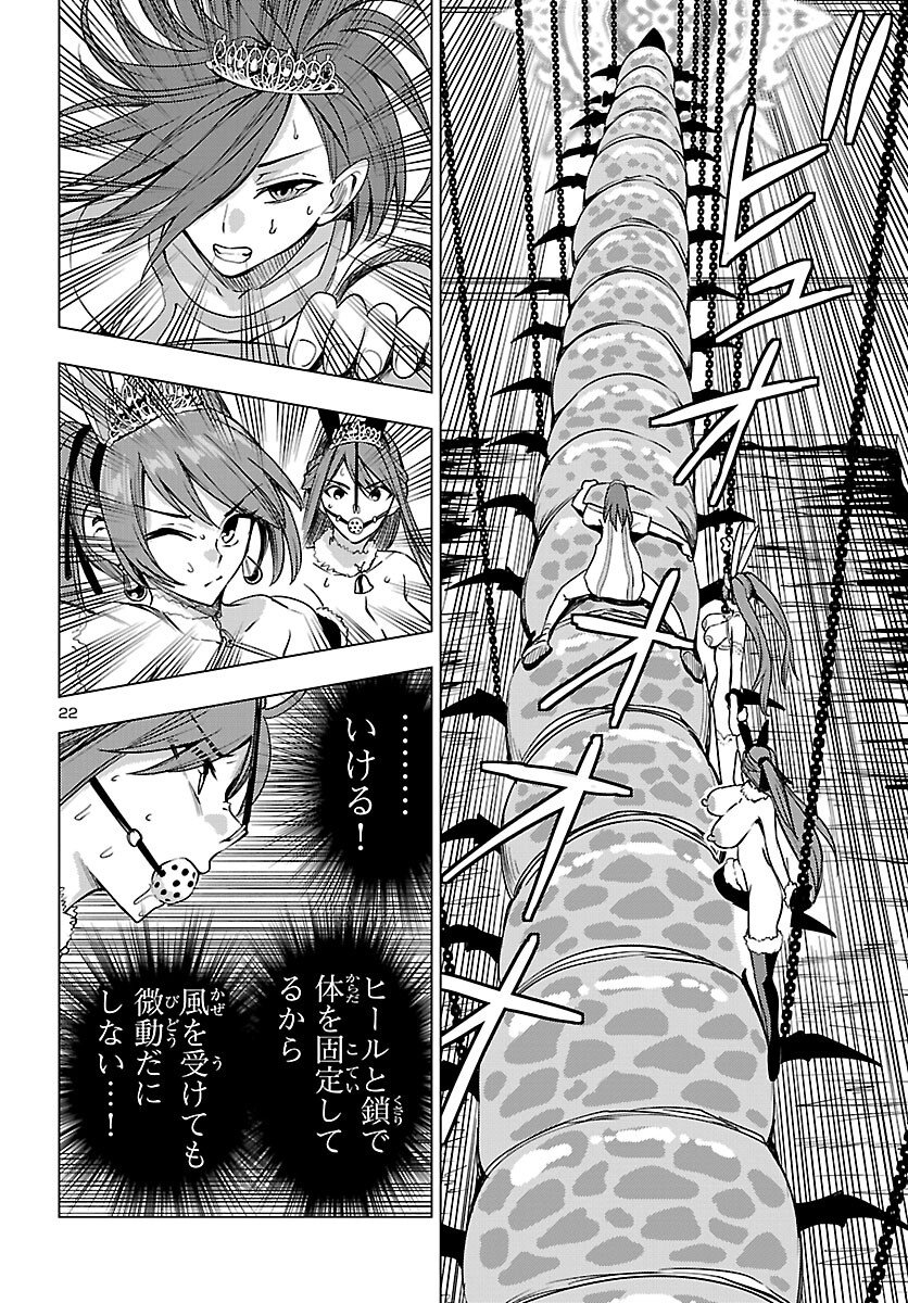 妻か死か~敗戦国の女たち~ Chap 19 - Next Chap 20