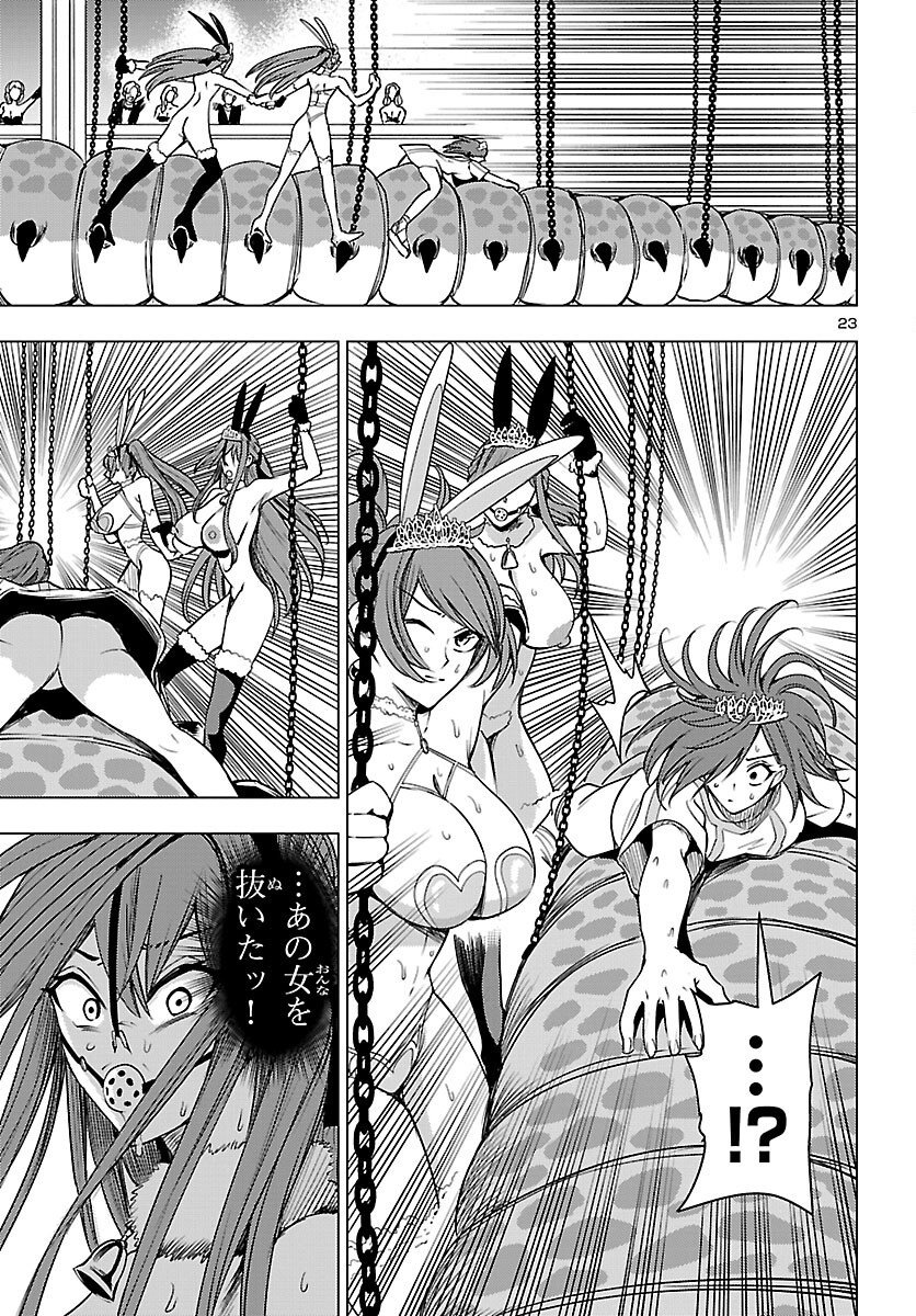 妻か死か~敗戦国の女たち~ Chap 19 - Next Chap 20