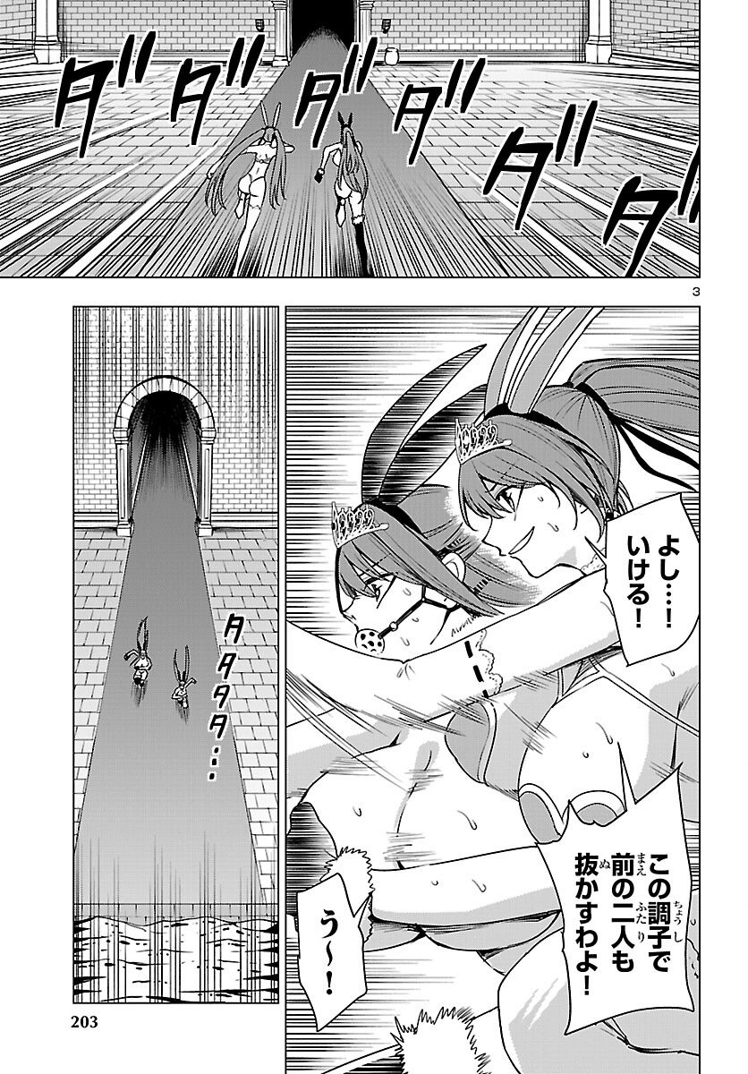 妻か死か~敗戦国の女たち~ Chap 19 - Next Chap 20