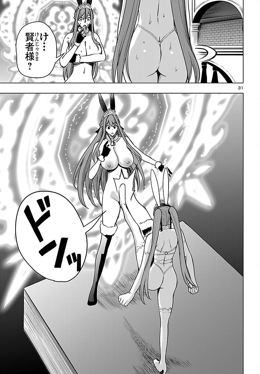 妻か死か~敗戦国の女たち~ Chap 19 - Next Chap 20