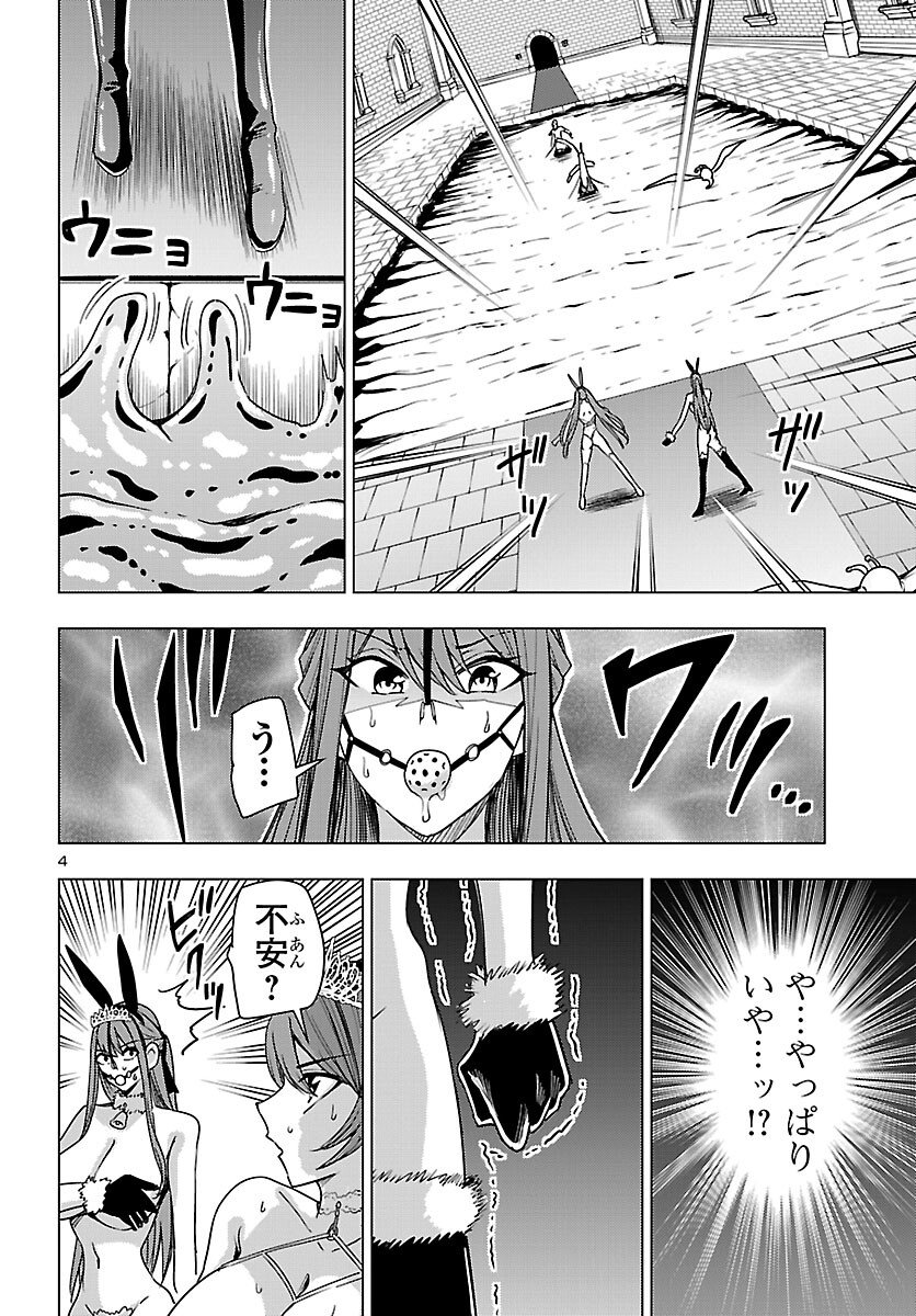 妻か死か~敗戦国の女たち~ Chap 19 - Next Chap 20