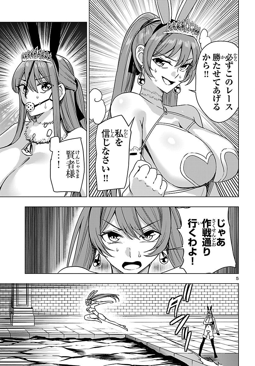 妻か死か~敗戦国の女たち~ Chap 19 - Next Chap 20