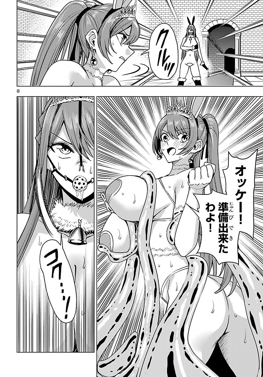 妻か死か~敗戦国の女たち~ Chap 19 - Next Chap 20