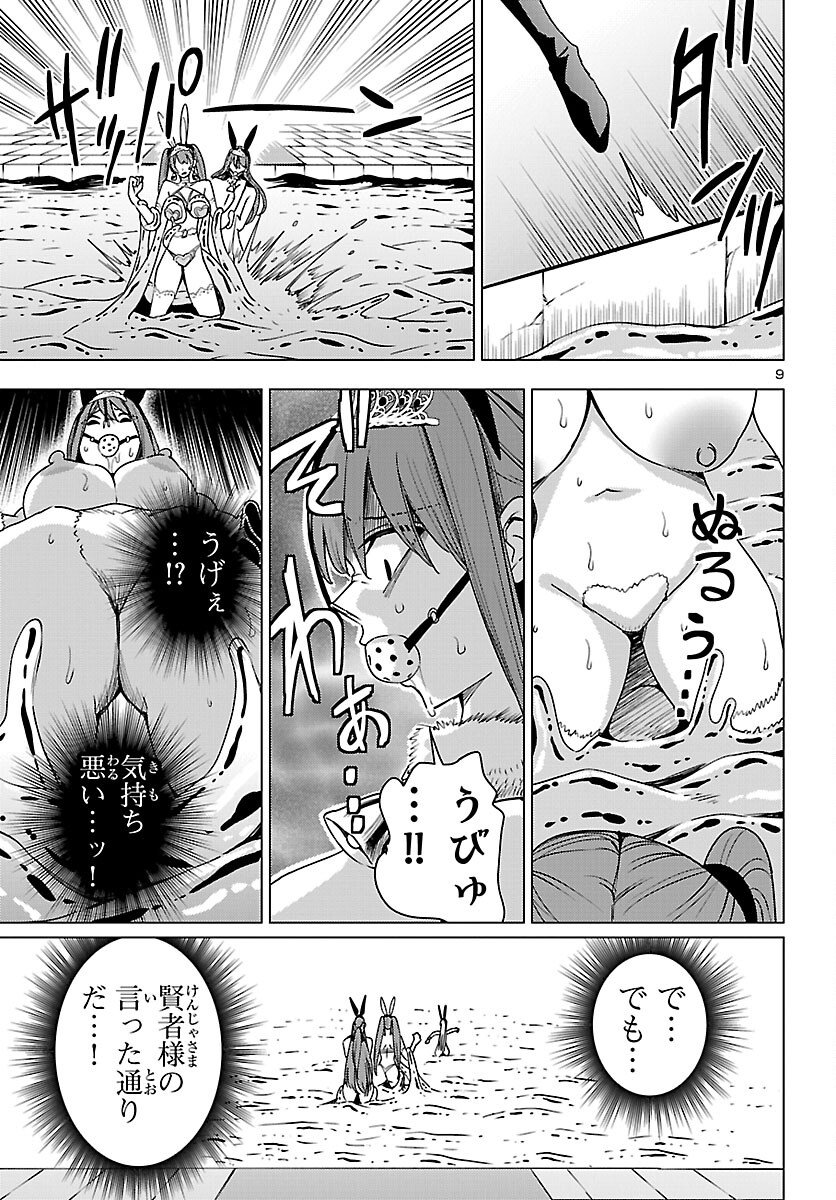妻か死か~敗戦国の女たち~ Chap 19 - Next Chap 20