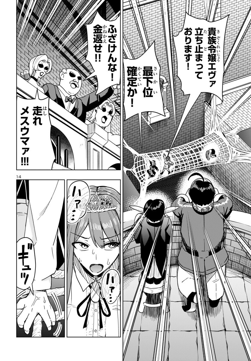 妻か死か~敗戦国の女たち~ Chap 10 - Next Chap 11