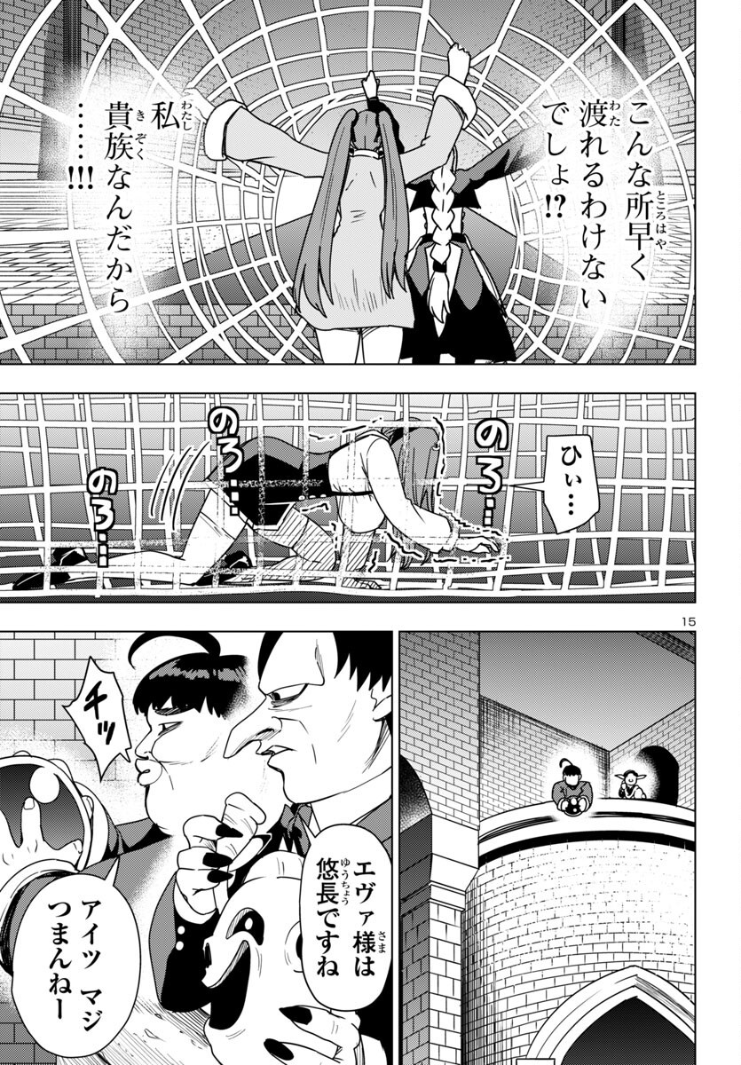 妻か死か~敗戦国の女たち~ Chap 10 - Next Chap 11