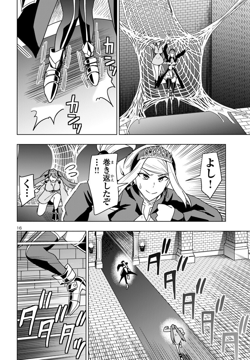 妻か死か~敗戦国の女たち~ Chap 10 - Next Chap 11