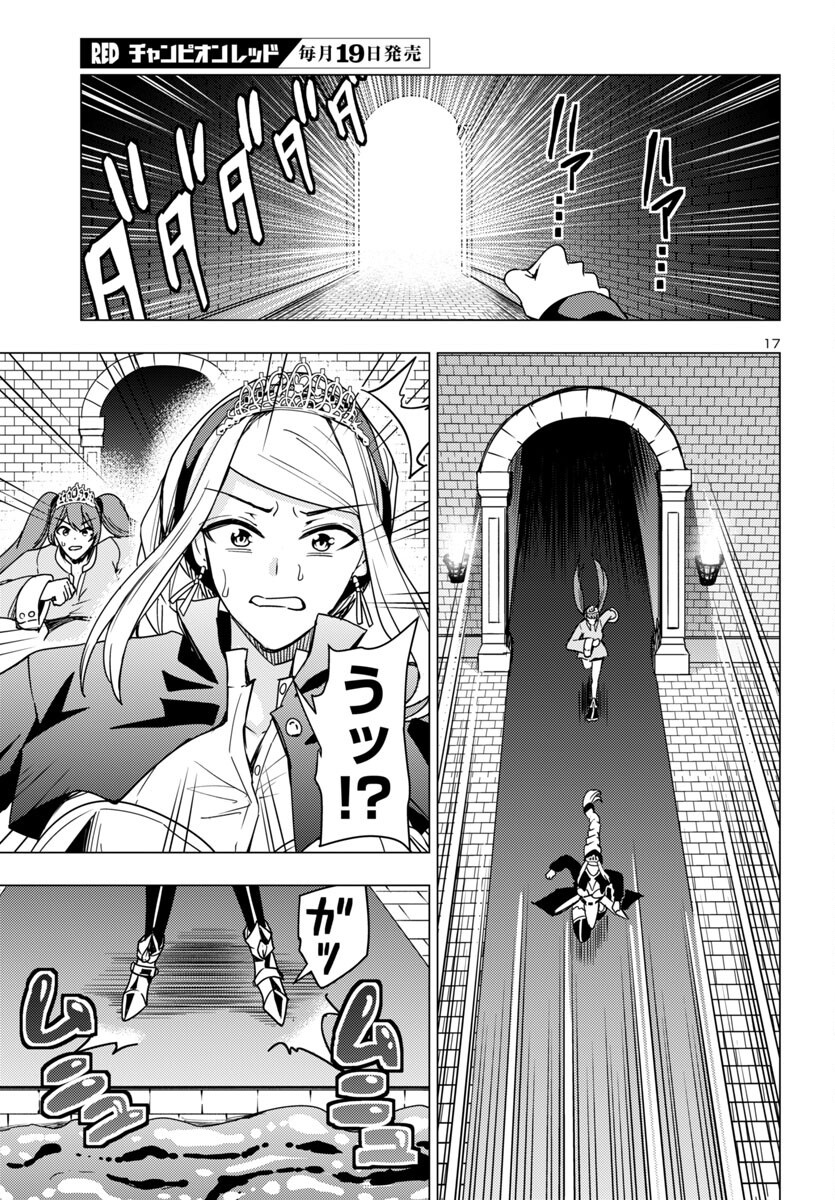 妻か死か~敗戦国の女たち~ Chap 10 - Next Chap 11