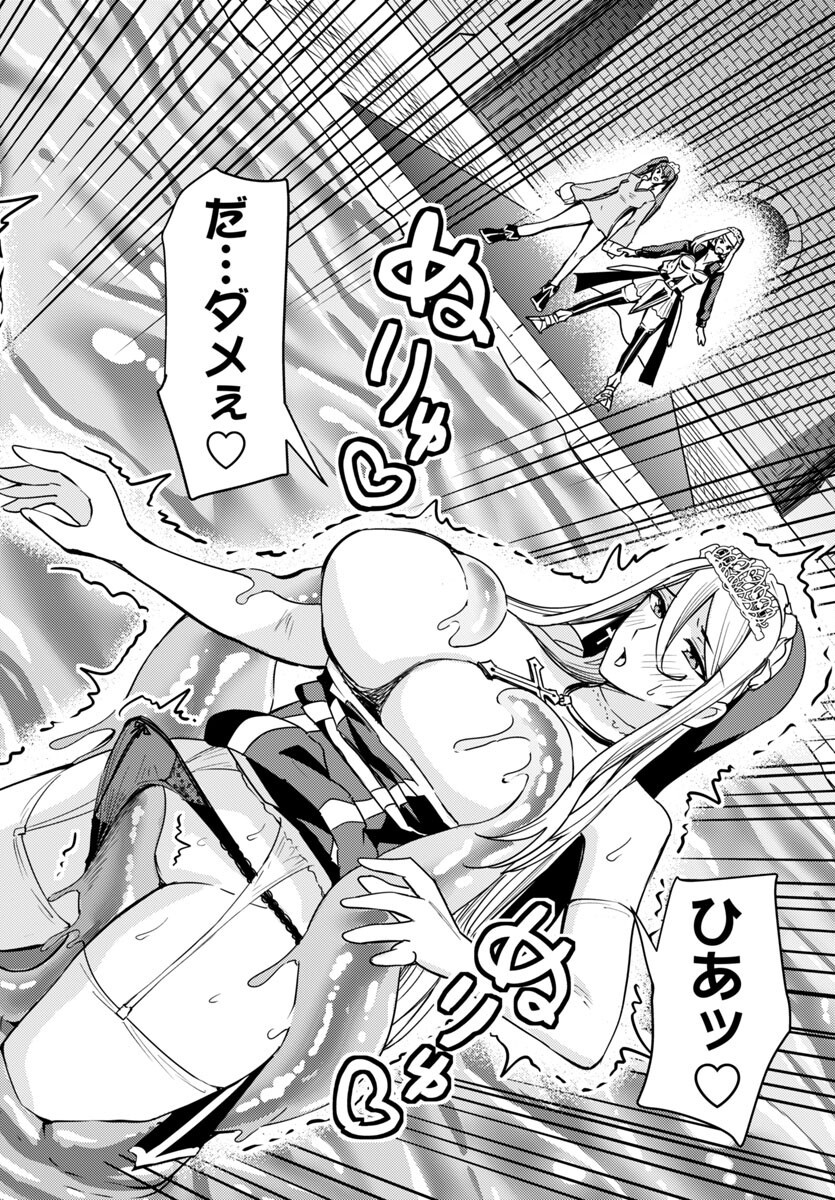 妻か死か~敗戦国の女たち~ Chap 10 - Next Chap 11