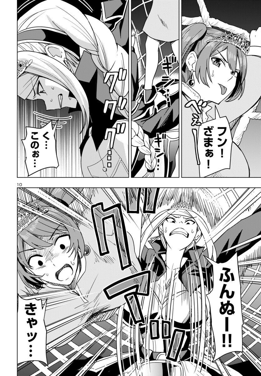 妻か死か~敗戦国の女たち~ Chap 10 - Next Chap 11