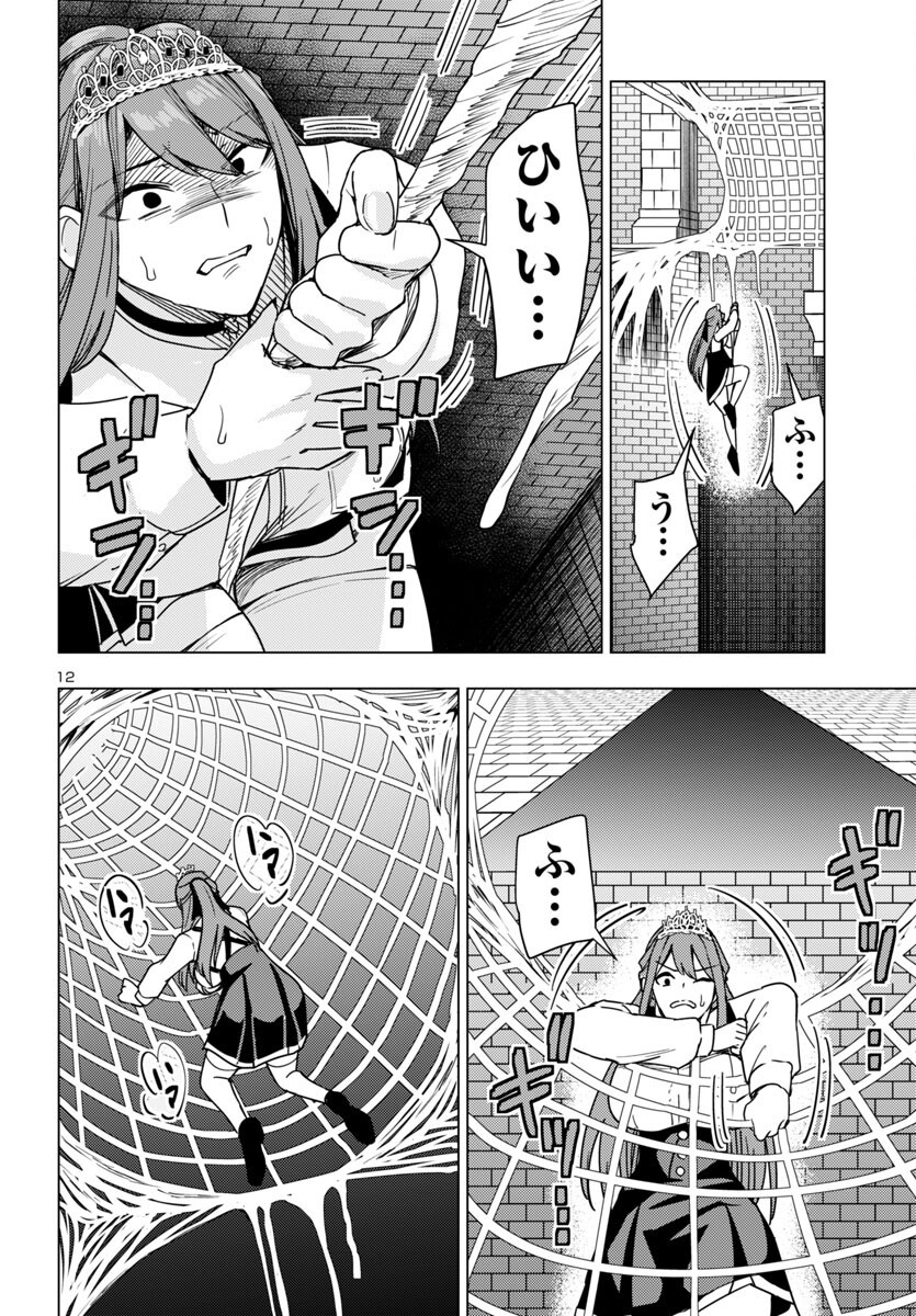 妻か死か~敗戦国の女たち~ Chap 10 - Next Chap 11