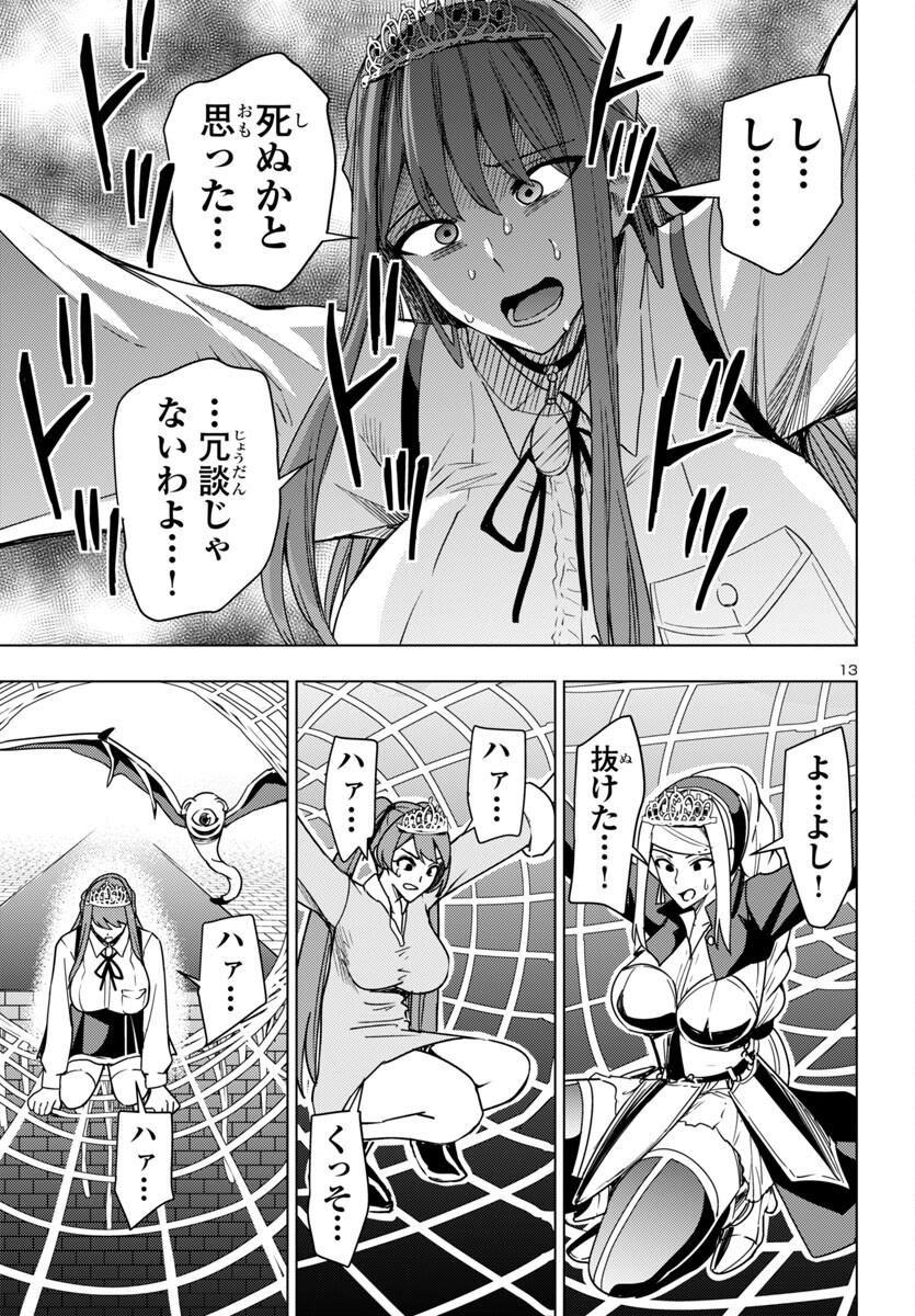 妻か死か~敗戦国の女たち~ Chap 10 - Next Chap 11