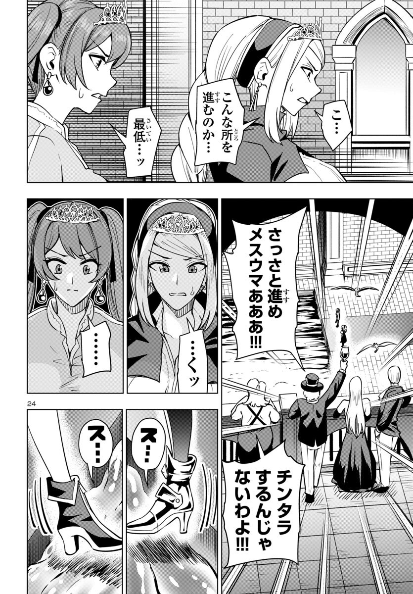 妻か死か~敗戦国の女たち~ Chap 10 - Next Chap 11
