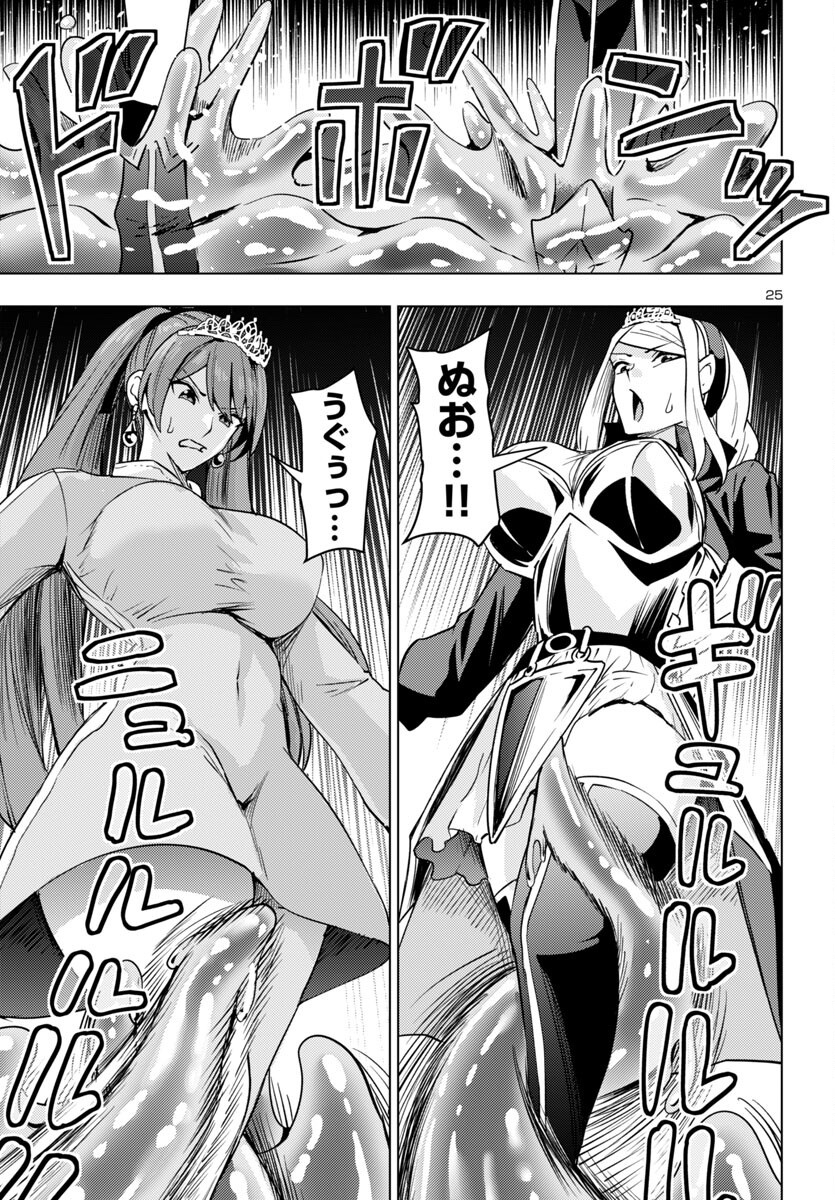 妻か死か~敗戦国の女たち~ Chap 10 - Next Chap 11
