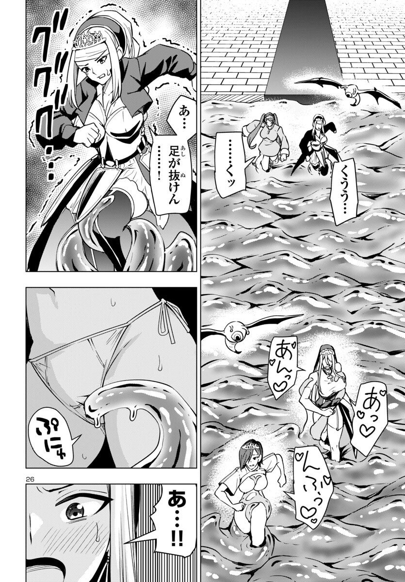 妻か死か~敗戦国の女たち~ Chap 10 - Next Chap 11