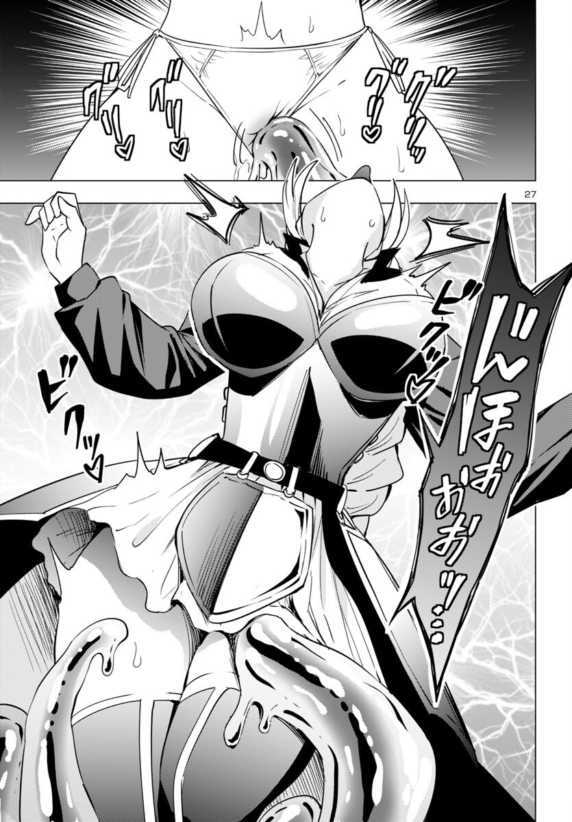 妻か死か~敗戦国の女たち~ Chap 10 - Next Chap 11