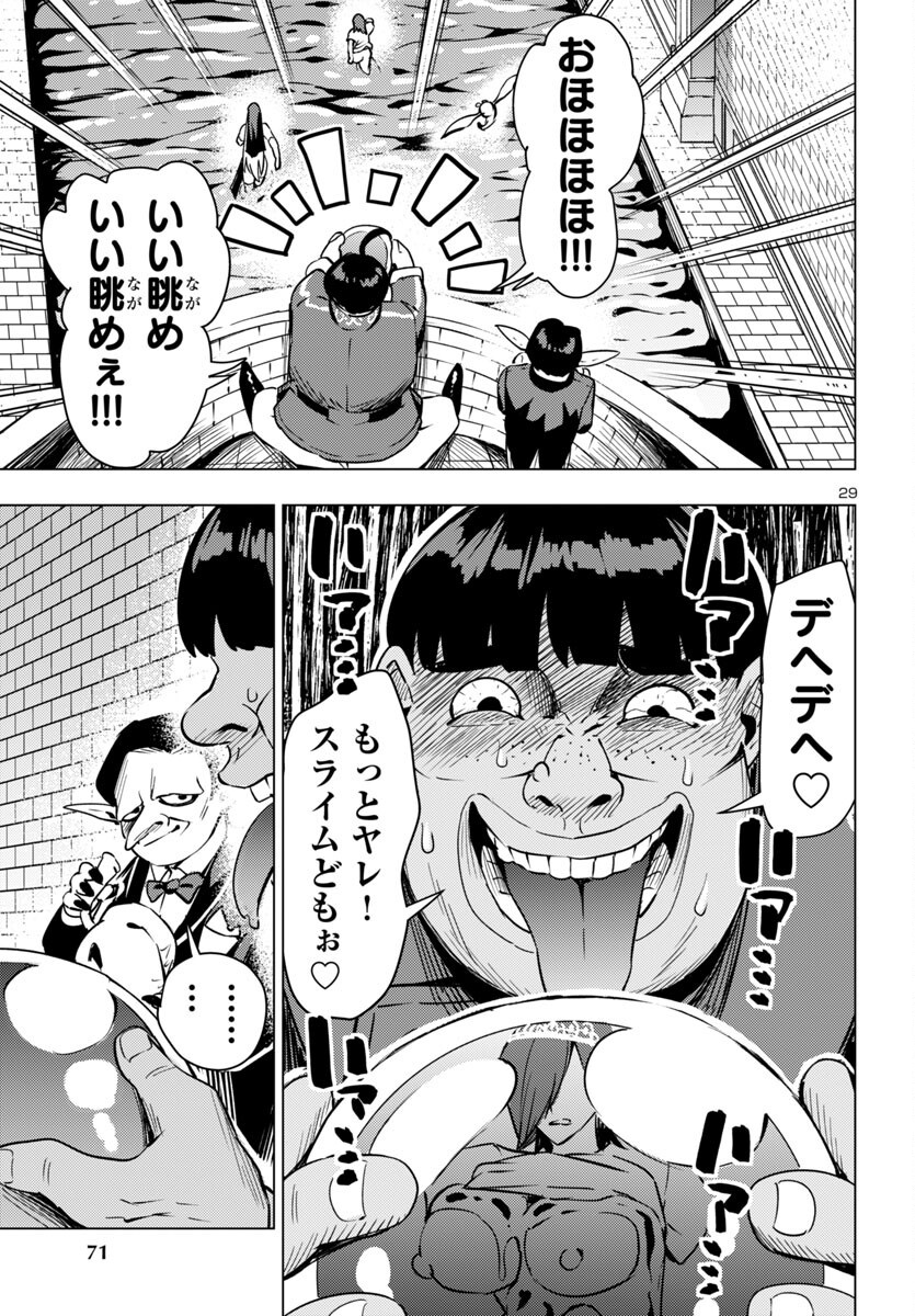 妻か死か~敗戦国の女たち~ Chap 10 - Next Chap 11