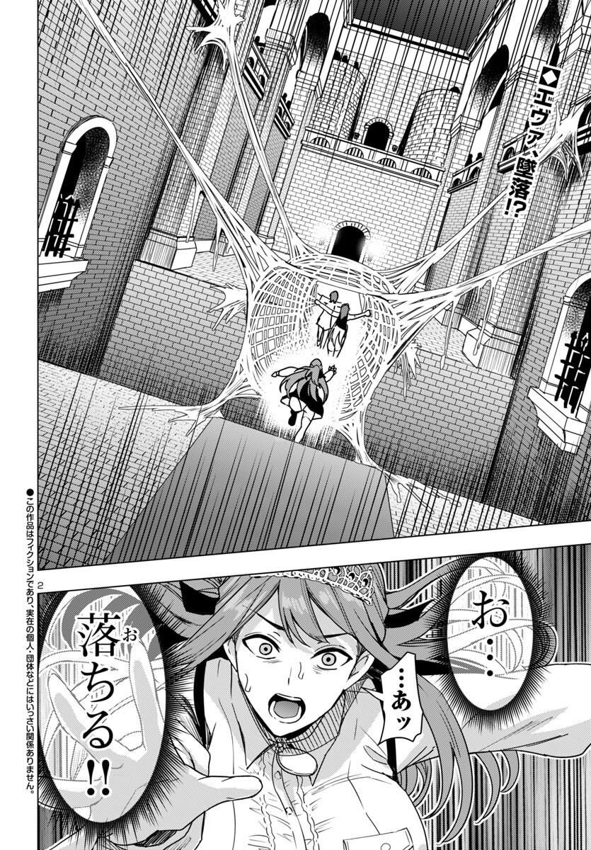 妻か死か~敗戦国の女たち~ Chap 10 - Next Chap 11