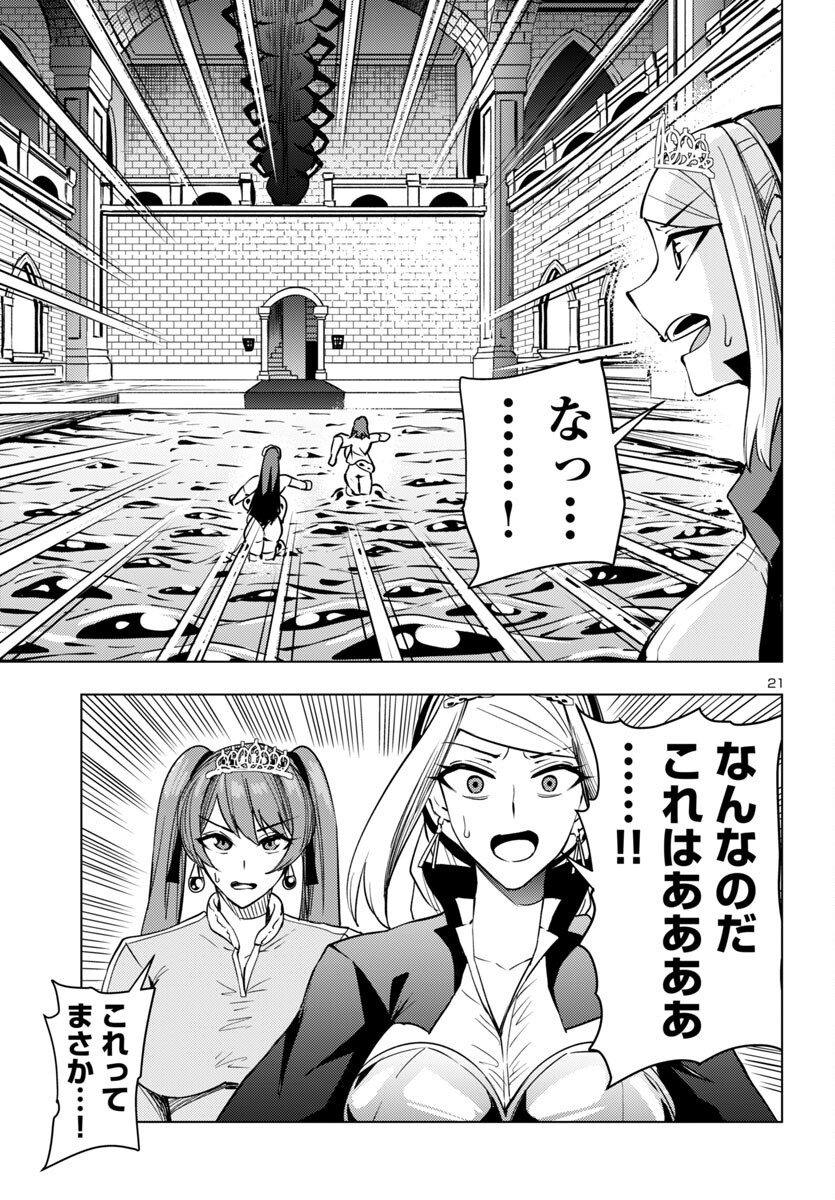 妻か死か~敗戦国の女たち~ Chap 10 - Next Chap 11