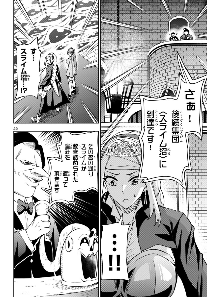 妻か死か~敗戦国の女たち~ Chap 10 - Next Chap 11