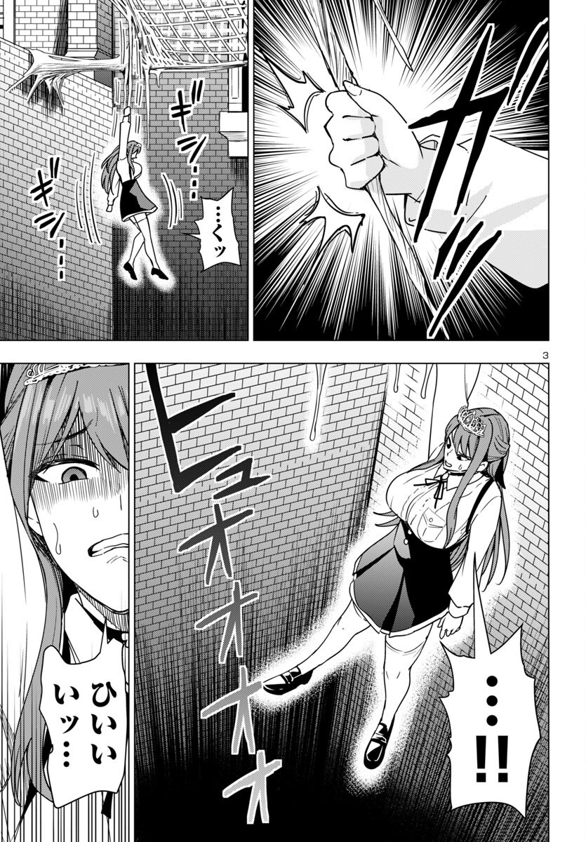 妻か死か~敗戦国の女たち~ Chap 10 - Next Chap 11