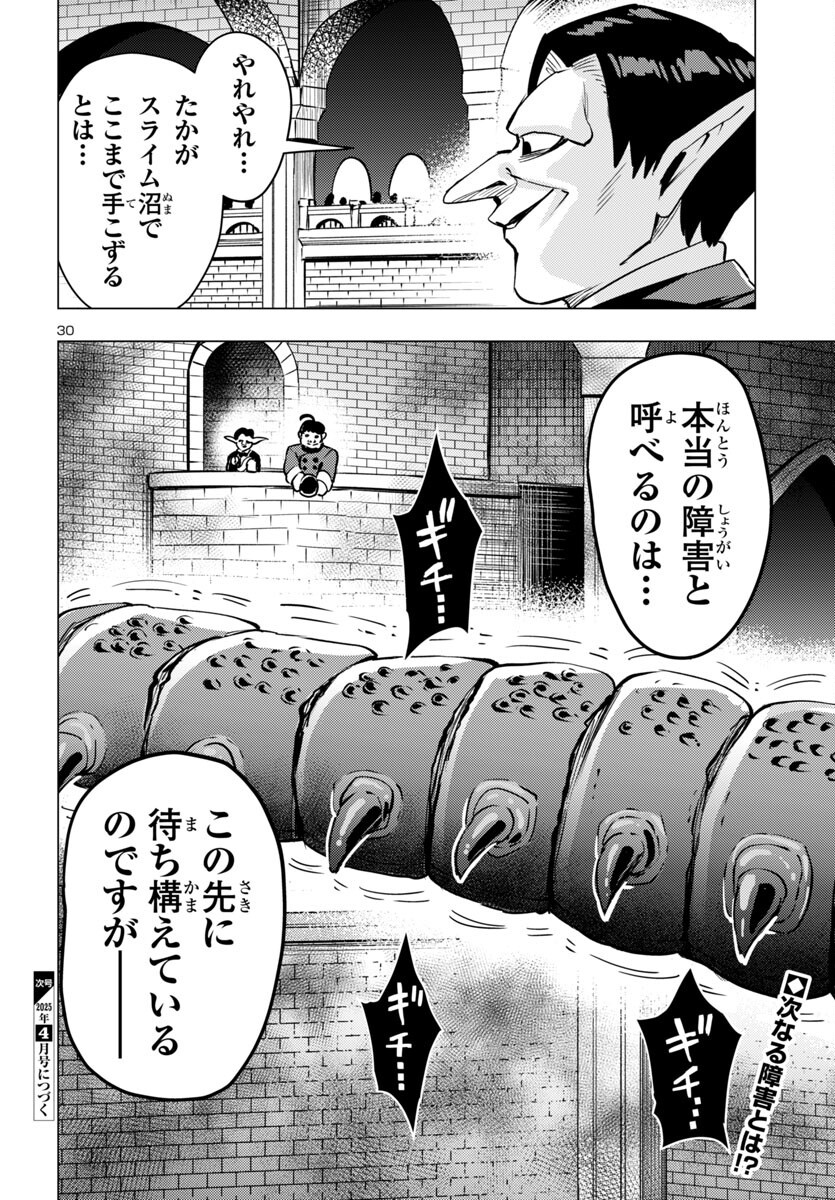 妻か死か~敗戦国の女たち~ Chap 10 - Next Chap 11
