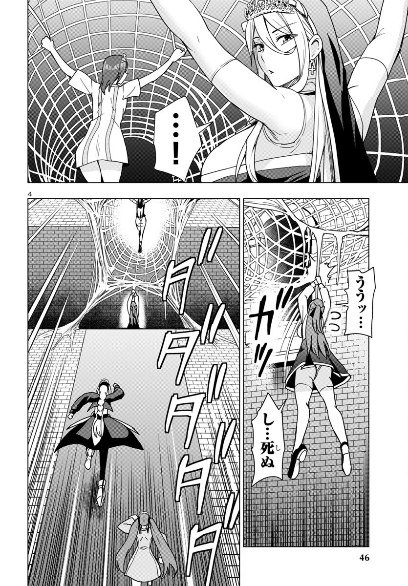 妻か死か~敗戦国の女たち~ Chap 10 - Next Chap 11