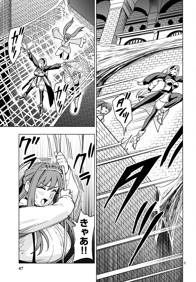 妻か死か~敗戦国の女たち~ Chap 10 - Next Chap 11