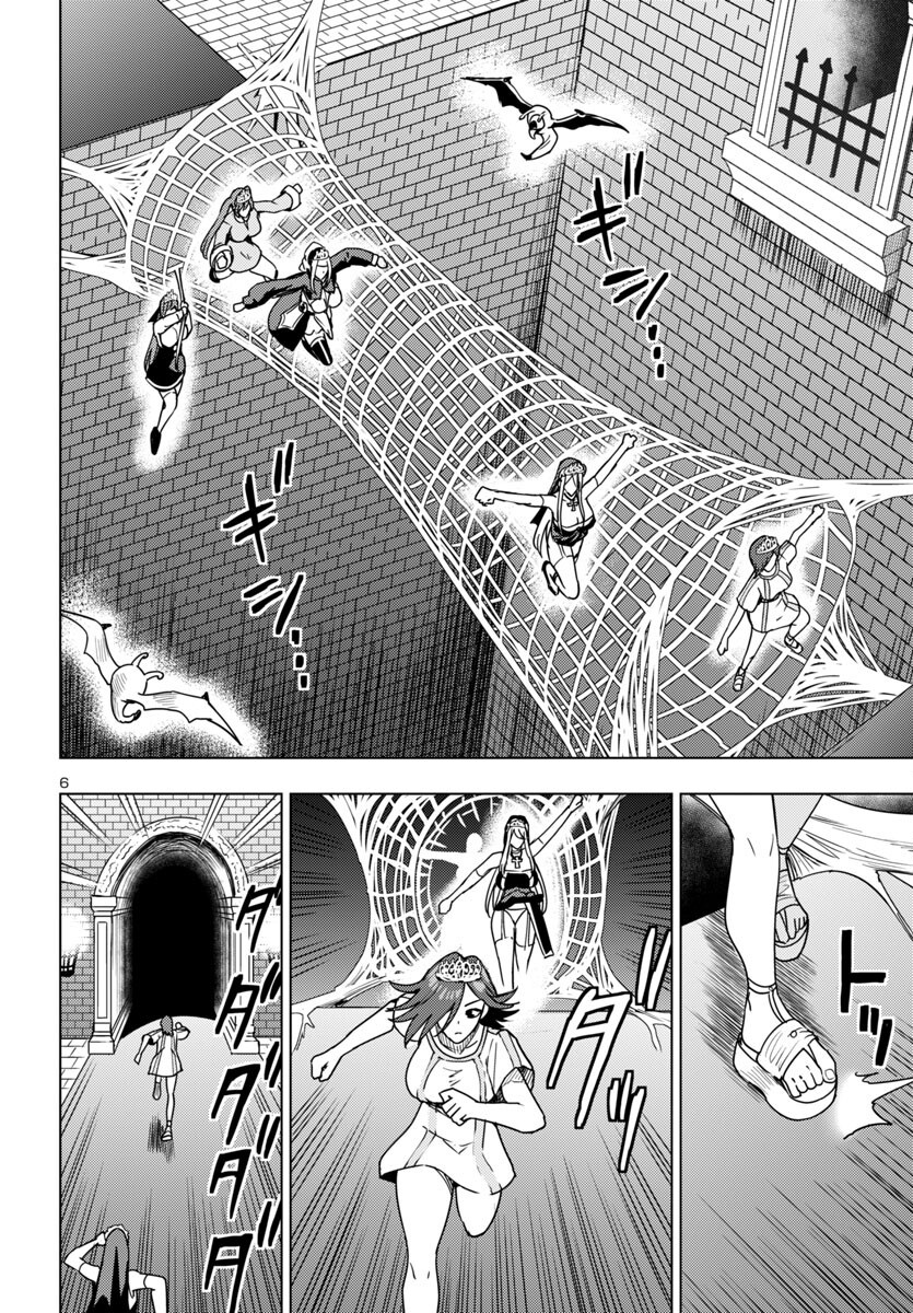 妻か死か~敗戦国の女たち~ Chap 10 - Next Chap 11